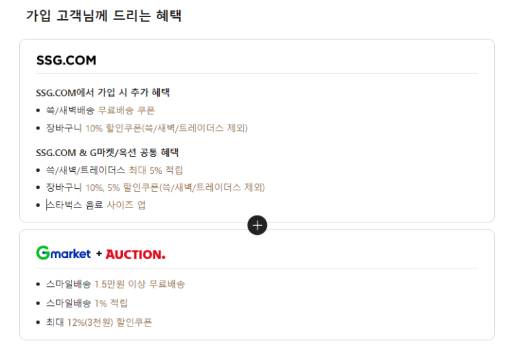 SSG.com 스마일클럽 : 네이버 블로그