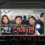 [EVENT] 보령 유튜브 [갓보령] 2탄 '갓MR'편 댓글이벤트