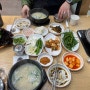 연산동/토곡 돼지국밥 맛집 : 수육백반 찐 맛집으로 인정 <우리돼지국밥>