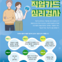 김병숙 잡클리닉, 웹기반 직업카드 심리검사 출시