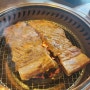 강릉 초당 돼지갈비 맛집 다해마을 #내돈내산