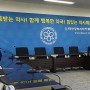 대전광역시 약사회 회의용 의자 납품사진 입니다.