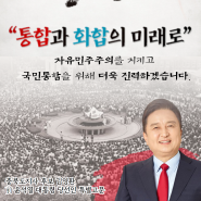 제 42주년 5.18 민주화운동 잊을 수 없는 오월의 봄 | 김영환 충북지사 후보