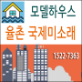 여수 율촌 국제미소래 민간임대 아파트 공급 정보