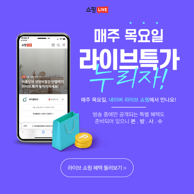 단열벽지 매주 목요일 라이브 쇼핑에서 만나요! : 네이버 블로그