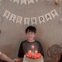 12살 아들 일상 및 생일 ( feat. 바이올린 / 펜싱 / 공기놀이 ㅋㅋ)