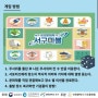 5월 5일 어린이날 행사 서구마블