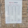울산 - 해운대(해운대 - 울산) 시외버스 시간표 + 우등버스