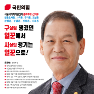 국민의힘 종로구 시의원후보 윤종복입니다.