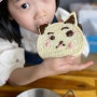 당근크림치즈머핀 + 고양이식빵