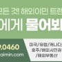 [언론보도] 이민플래너 셀레나, 오는 5월 28일 세미나 개최
