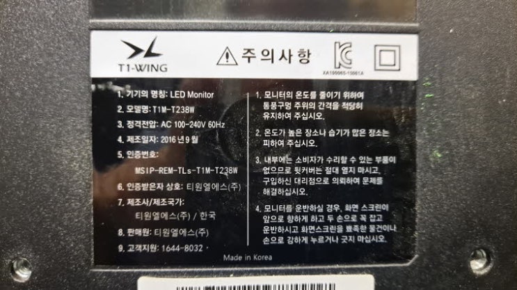 [대전모니터수리] 티원엘에스 T1M-T238W 모델의 LED 모니터 전원 입력 불량 증상 : 네이버 블로그