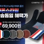 차모아 뉴코일 카매트 5월 20일 CJ온스타일 방송 진행