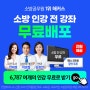 소방인강 전 강좌 7일 수강권 무료 이벤트(해커스)