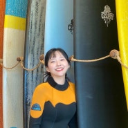 양양 서핑 강습 : 인구해변 배럴서프스쿨 행복했던 날