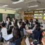 예당중학교 2022년 5월6일 자유학년제 지원사업,화성진로체험거리 진로체험수업 그니보니따 출동!!