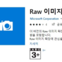 윈도우10에서 소니 .ARW 파일 썸네일 보는 방법 / RAW 이미지 확장