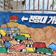 통영 가볼만한곳 동피랑 디피랑 충렬사 통영카페 포함