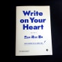 당신의 손끝에서 만나는클래식 문학 <Write on Your Heart 쓰면서 새기는 영어> 고정인`고지인 지음/시대인