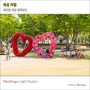 6월 꽃축제 곡성 장미축제 기간 섬진강 기차마을 장미공원 세계장미축제 꽃구경