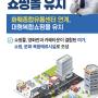 [김 종 천] 과천에 대형 복합 쇼핑몰!