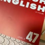 나의 가벼운 영어 학습지 47주 - 영어공부(습관챌린지13기)