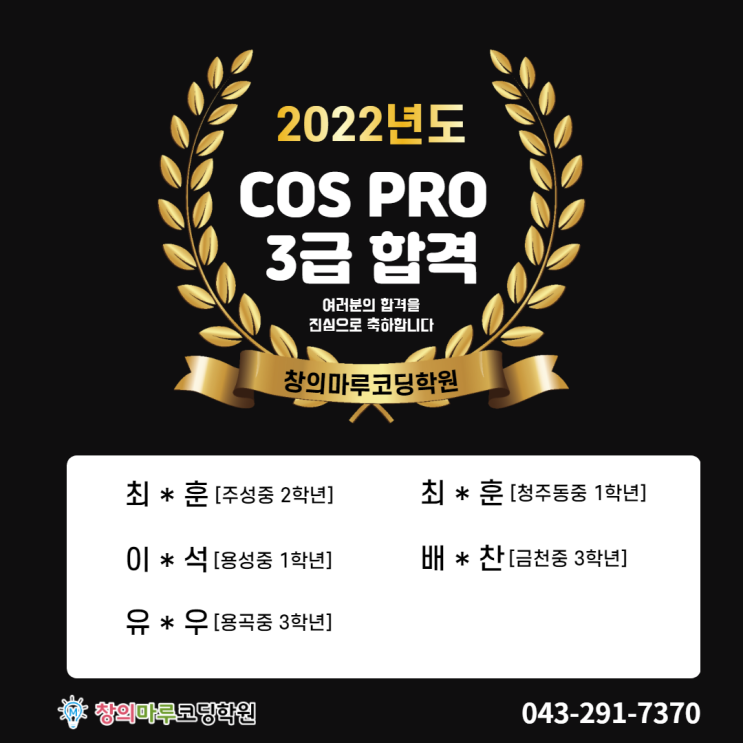 청주 코딩학원 C언어 텍스트코딩 자격증 합격!! : 네이버 블로그
