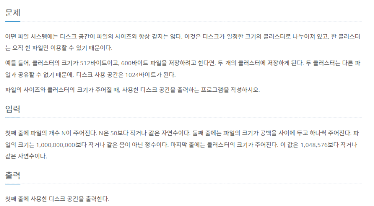 JAVA - 진짜 공간 BAEKJOON 1350 : 네이버 블로그