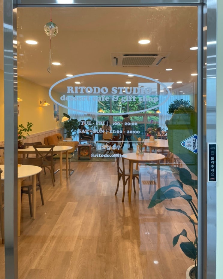 용인 역북동 카페 : 아이와... 좋은 신상 소품샵 리토도 스튜디오