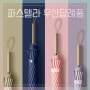 [100+1덤행사] 우산답례품은 파스텔라 장우산과 코션 자외선차단 우산 인기상품으로 기념품우산 인쇄/제작하세요~