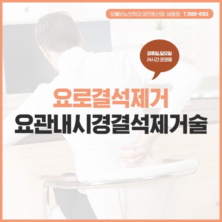 요로결석제거 방법으로 요관내시경결석제거술이란? : 네이버 블로그