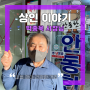 [상인 이야기] "일을 해야 건강한 거죠!" 안동한우판매장 박종욱 사장님 이야기