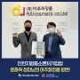 Medium Venture Businesses of the Incheon Regional Government Mr. Yoon Jong Wook visited AJU Cosmetic