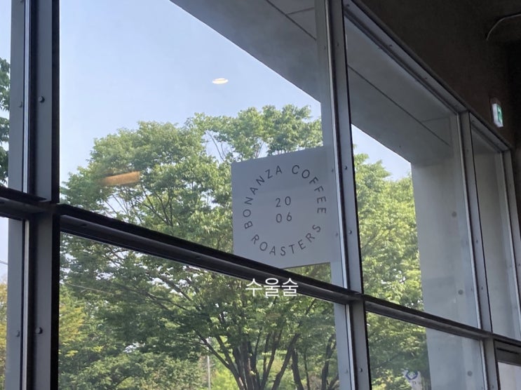 군자 BONANZA COFFEE 보난자커피 베를린에서 온 카페 : 네이버 블로그