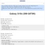 갤럭시 One UI 4.1 (Android 12) 업그레이드
