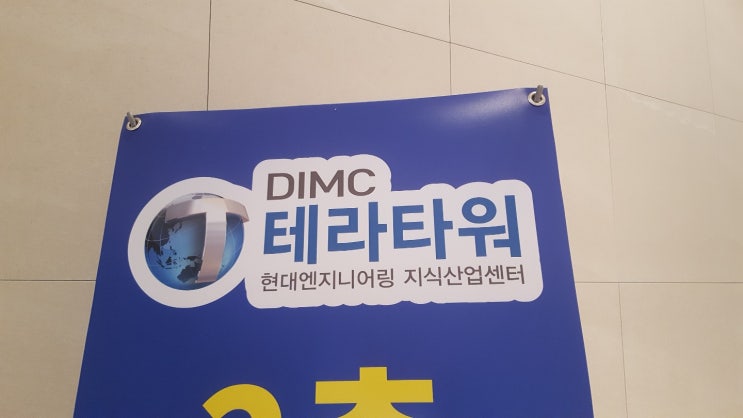 남양주 다산 DIMC테라타워 사무실싱크대 및 수도공사 : 네이버 블로그