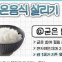 굳어버린 음식 맛있게 되살리는 꿀팁