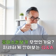 익산안경 홈피스돋보기 무엇인가요? 자세하게 알아보자!