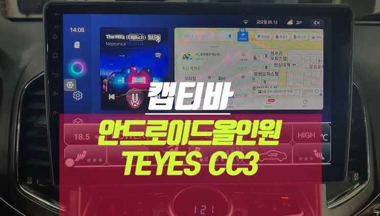 쉐보레 캡티바 안드로이드 올인원 네비게이션 (티맵 어라운드뷰 연동) : 네이버 블로그 쉐보레 캡티바 안드로이드 올인원 네비게이션 (티맵 어라운드뷰 연동) : 네이버 블로그