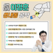 <이정훈의 성내동 공약>