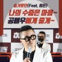 배우 공형진 영화 <히든> 언론 시사회 현장