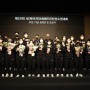 제29회 세계여자단체배드민턴선수권대회 우승 기념 환영연 및 포상식