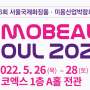 2022 코스모뷰티 서울 / 팜스비앤비도 참가하다!!