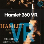[VR, 어디까지 써 봤니?] Hamlet 360: Thy Father’s Spirit 편