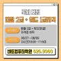남원 국비컴퓨터학원 컴활2급+워드 자격증