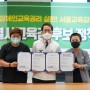 <희망행보> 서울교육감선거장애인연대 정책협약식