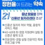 정헌율 익산시장 후보 “신중년 일자리센터 조성” 약속