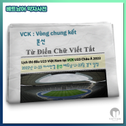 [베트남어 약자사전] VCK: Vòng chung kết - final round - 본선