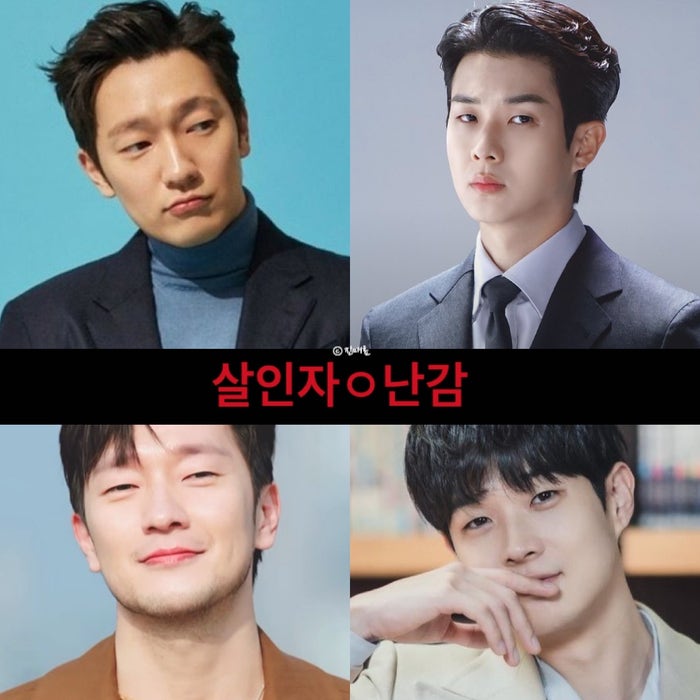 최우식 손석구 차기작 살인자ㅇ난감 정보 넷플릭스 오리지널 웹툰 드라마 : 네이버 블로그