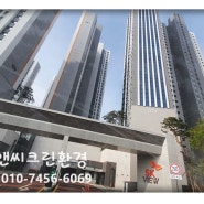 철산역롯데캐슬 & SK VIEW(SK뷰)클래스티지 입주청소109동 33평 입주청소 후기